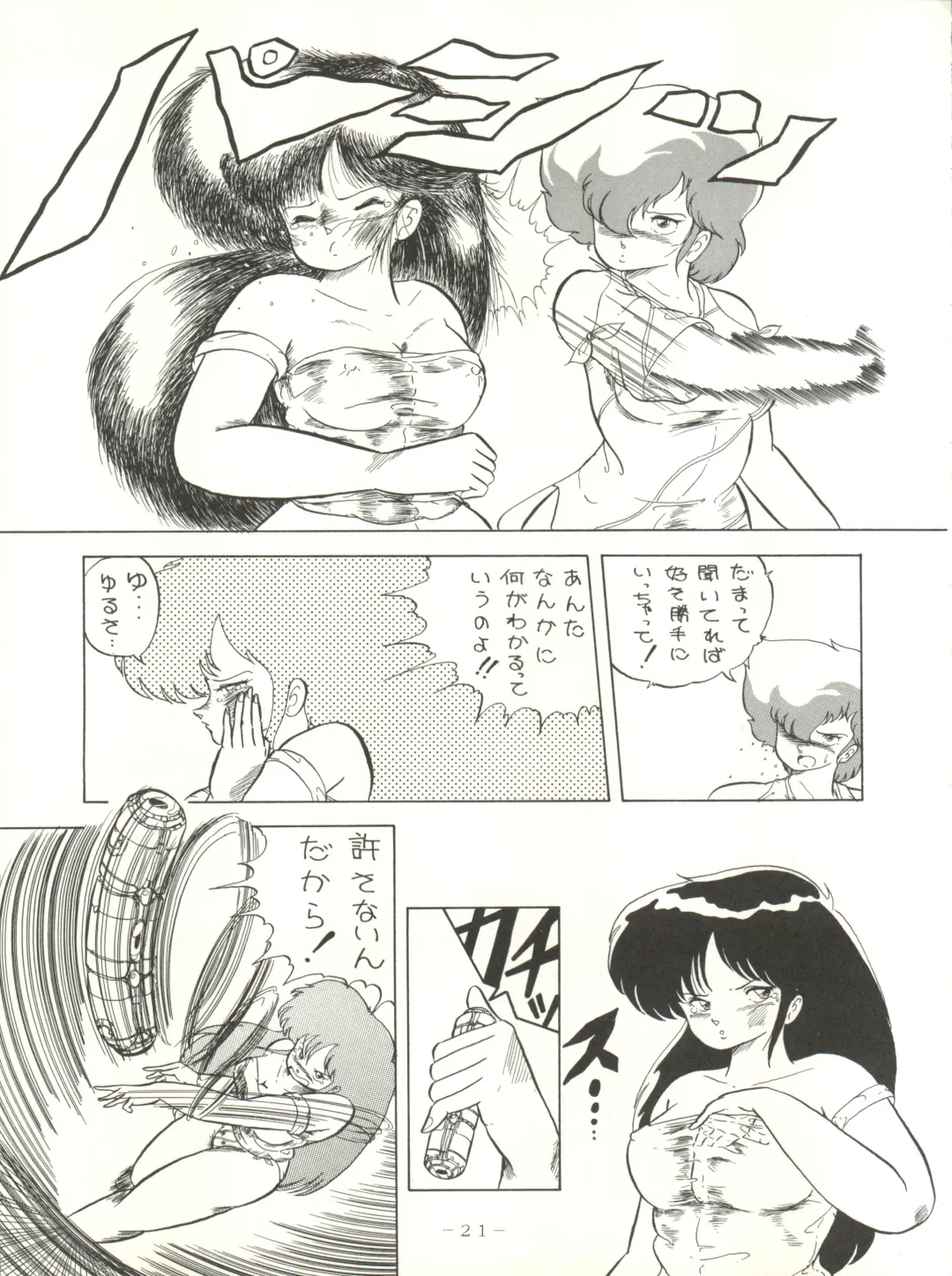 [Arimaki Yoshio - Kiryuu Reia - Shimano Ayumi] X DIGITAL ver.1.0 -DIRTY PAIR SPECIAL- Fhentai.net - Page 21