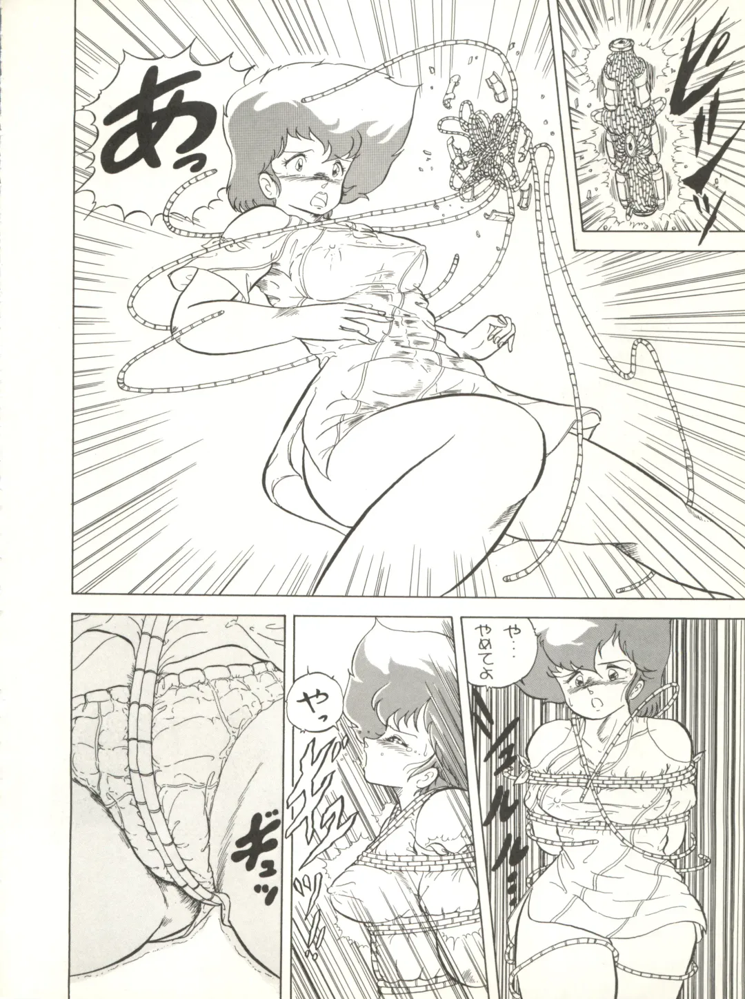 [Arimaki Yoshio - Kiryuu Reia - Shimano Ayumi] X DIGITAL ver.1.0 -DIRTY PAIR SPECIAL- Fhentai.net - Page 22