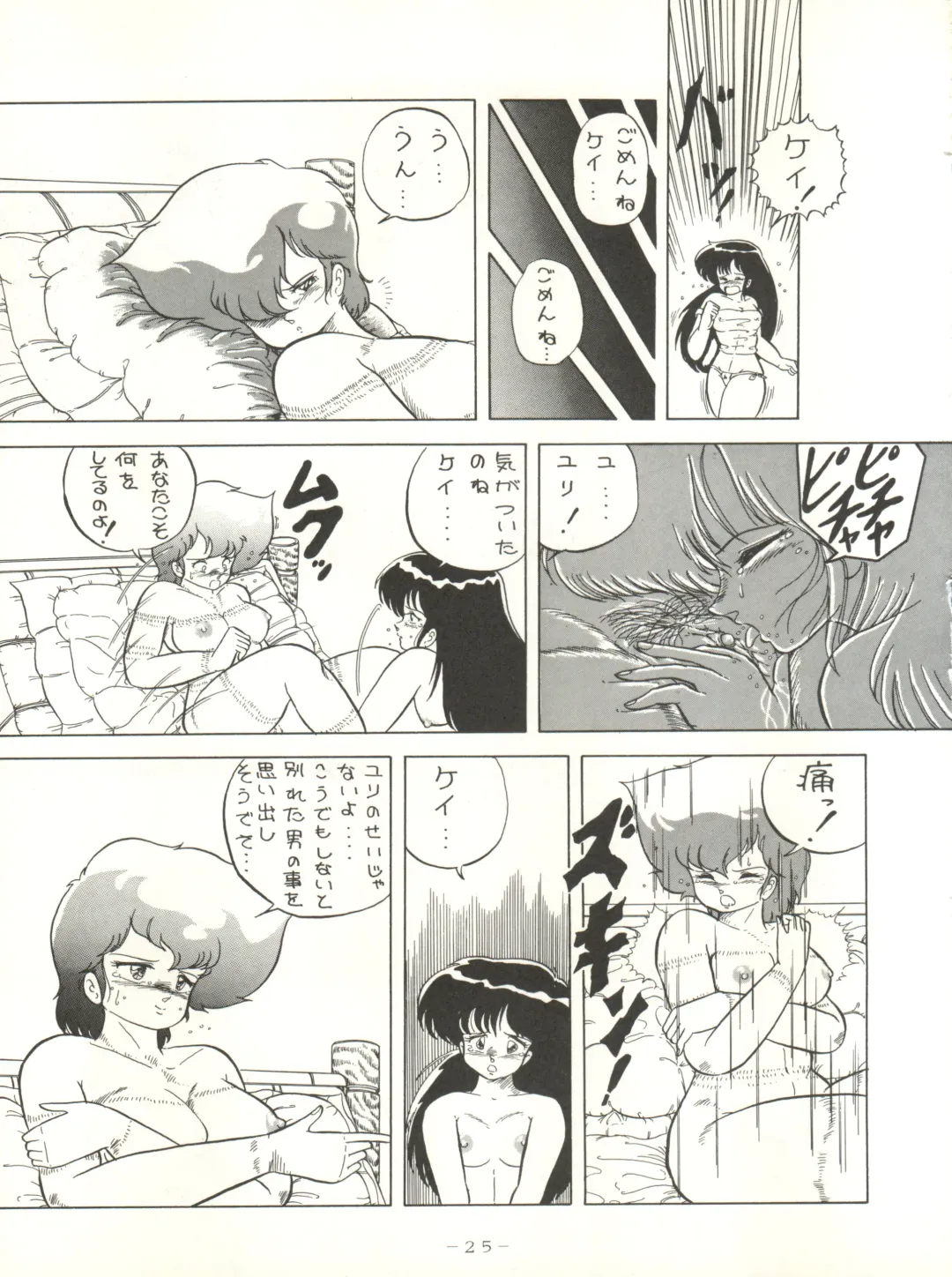 [Arimaki Yoshio - Kiryuu Reia - Shimano Ayumi] X DIGITAL ver.1.0 -DIRTY PAIR SPECIAL- Fhentai.net - Page 25