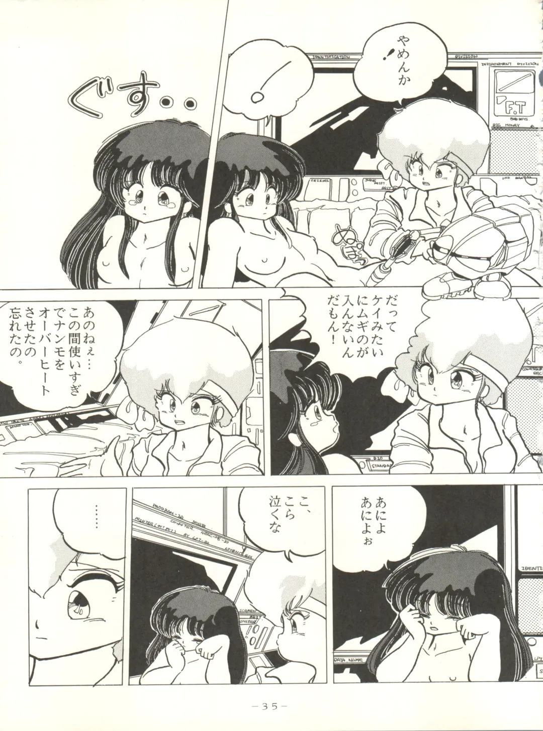 [Arimaki Yoshio - Kiryuu Reia - Shimano Ayumi] X DIGITAL ver.1.0 -DIRTY PAIR SPECIAL- Fhentai.net - Page 35