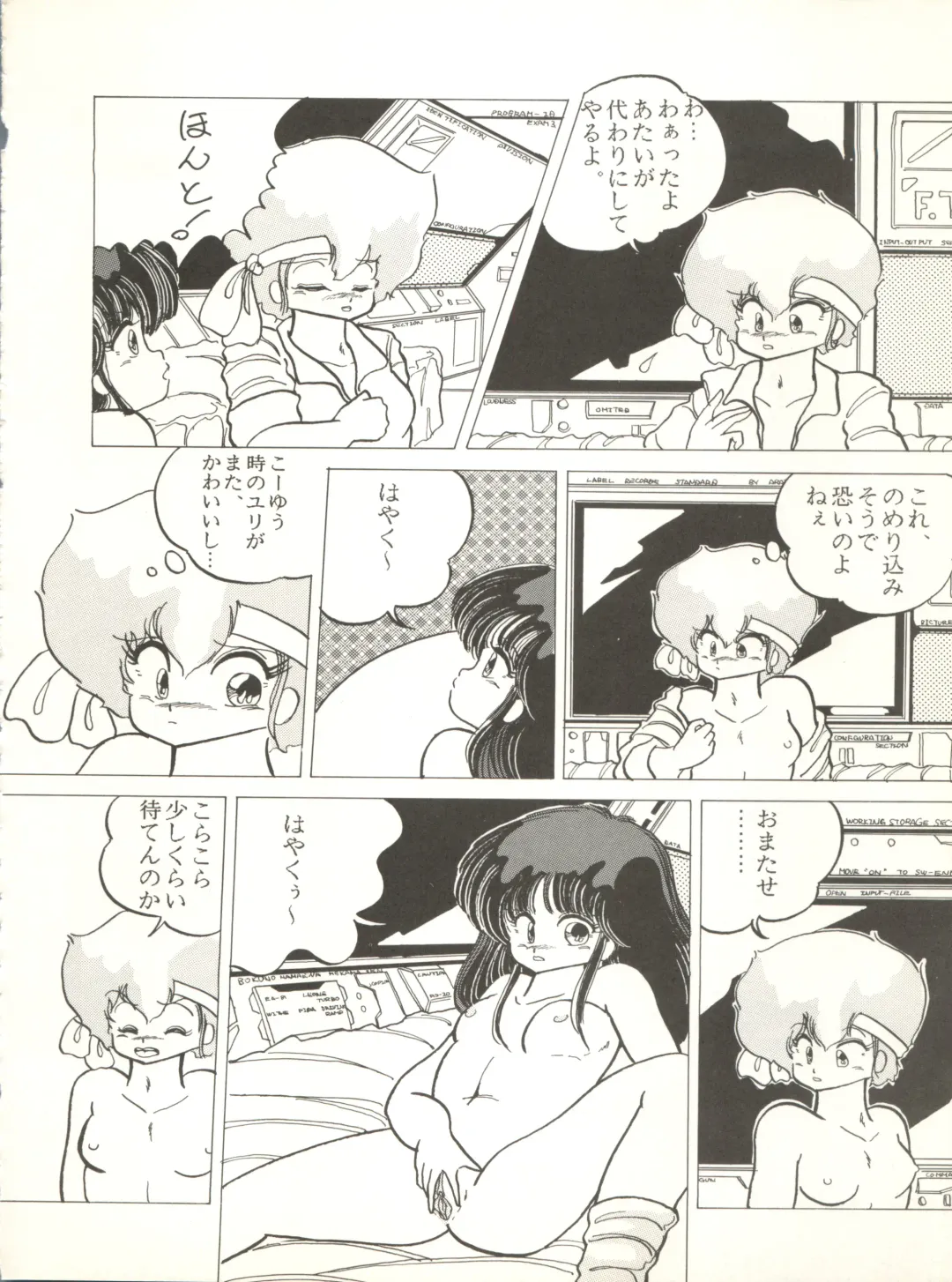 [Arimaki Yoshio - Kiryuu Reia - Shimano Ayumi] X DIGITAL ver.1.0 -DIRTY PAIR SPECIAL- Fhentai.net - Page 36