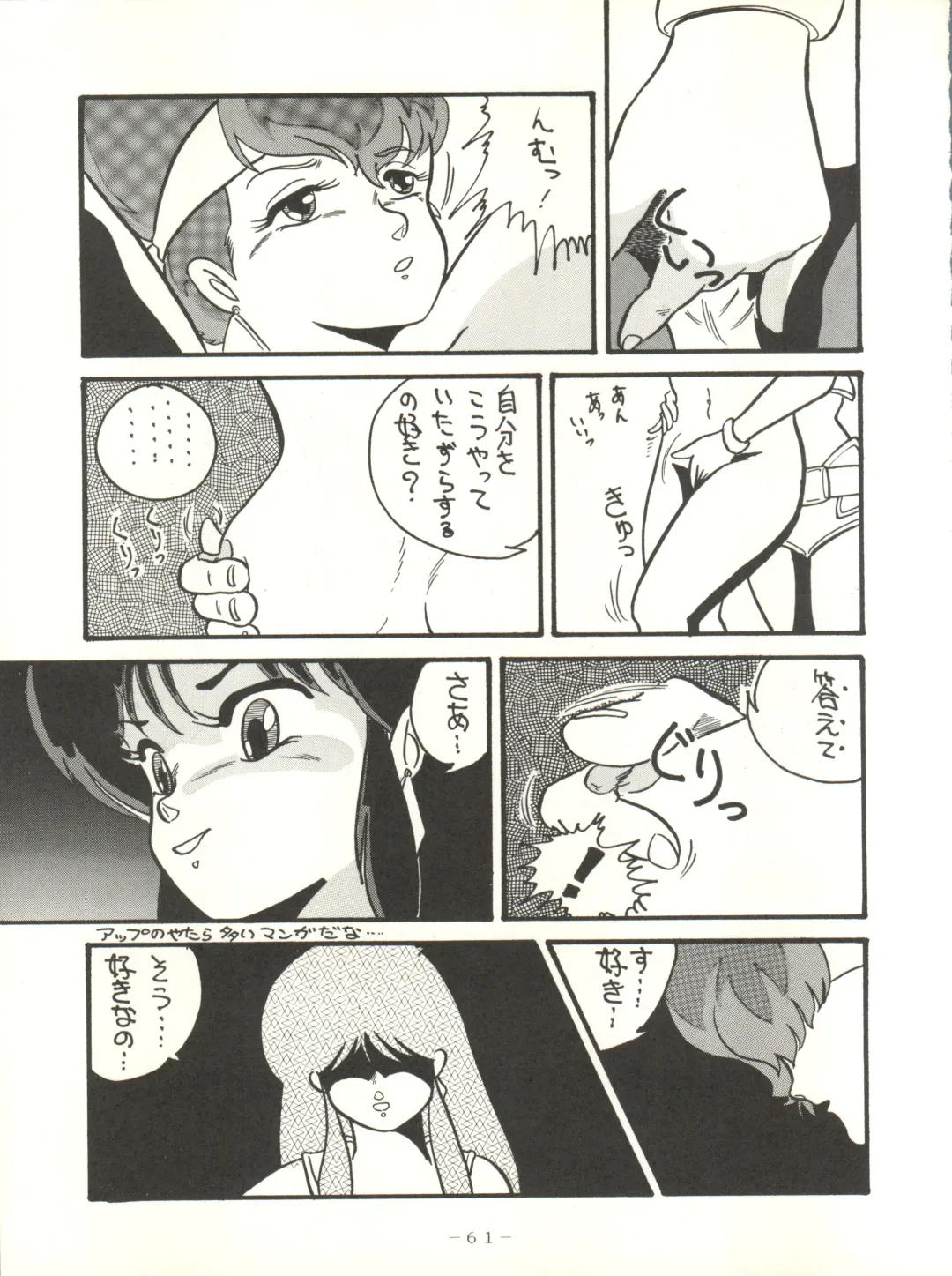 [Arimaki Yoshio - Kiryuu Reia - Shimano Ayumi] X DIGITAL ver.1.0 -DIRTY PAIR SPECIAL- Fhentai.net - Page 61