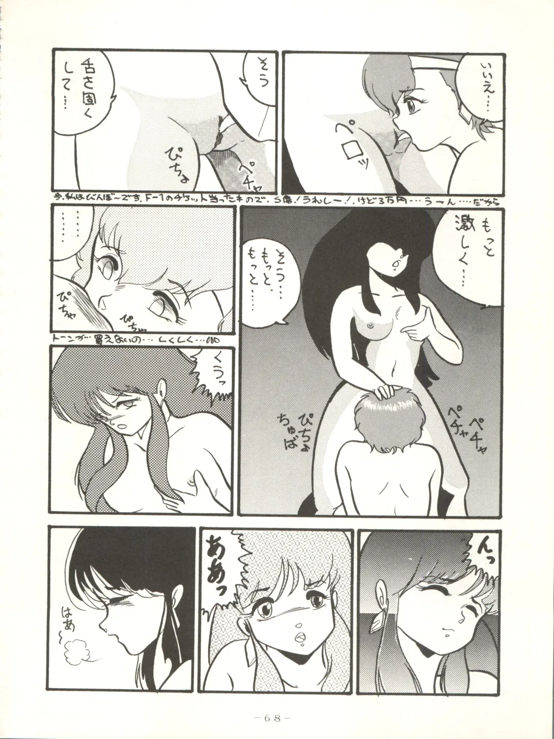 [Arimaki Yoshio - Kiryuu Reia - Shimano Ayumi] X DIGITAL ver.1.0 -DIRTY PAIR SPECIAL- Fhentai.net - Page 68