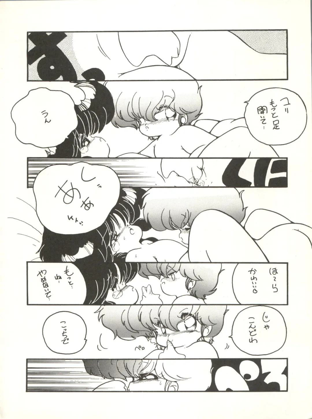 [Arimaki Yoshio - Kiryuu Reia - Shimano Ayumi] X DIGITAL ver.1.0 -DIRTY PAIR SPECIAL- Fhentai.net - Page 8