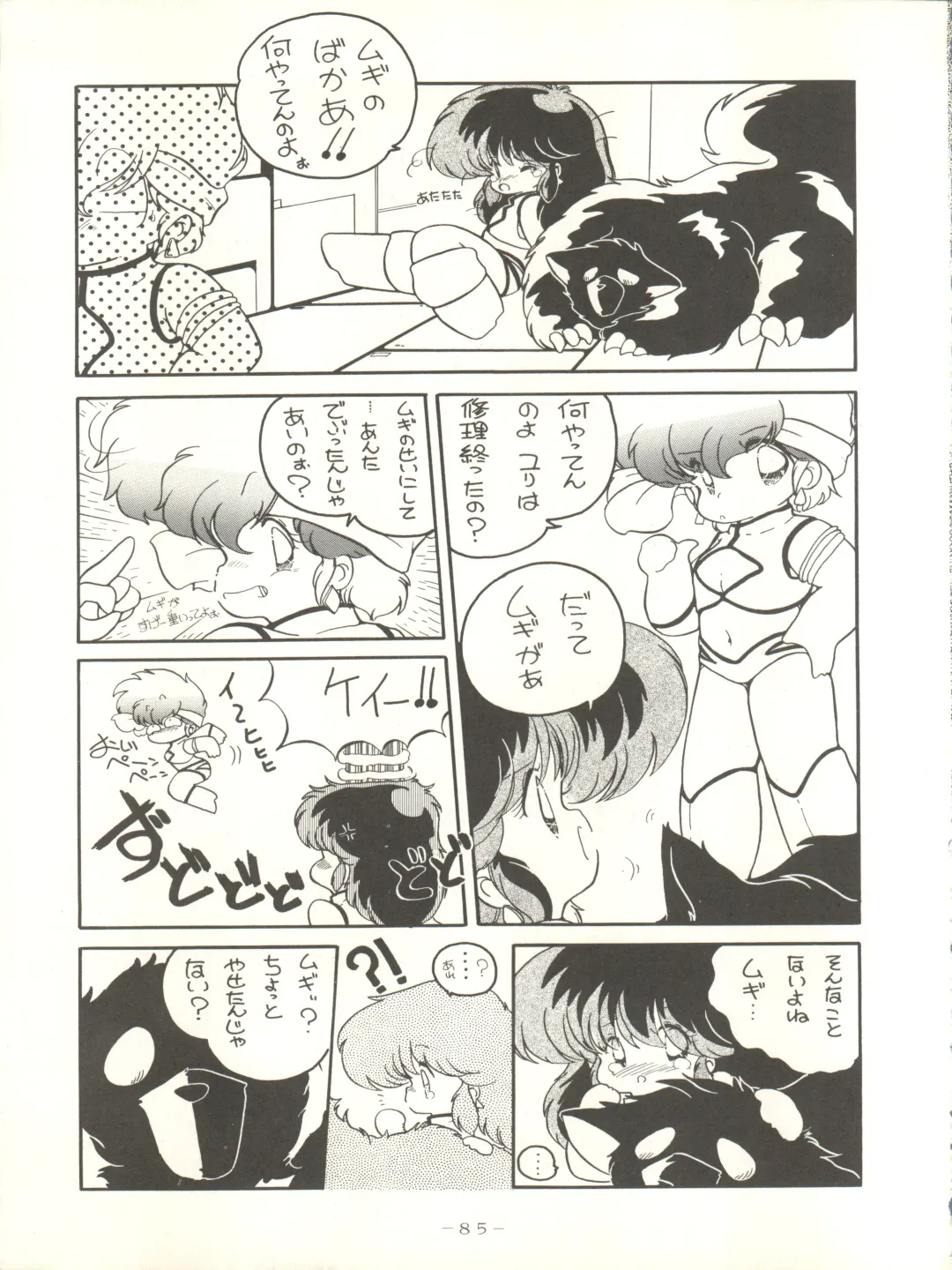 [Arimaki Yoshio - Kiryuu Reia - Shimano Ayumi] X DIGITAL ver.1.0 -DIRTY PAIR SPECIAL- Fhentai.net - Page 85