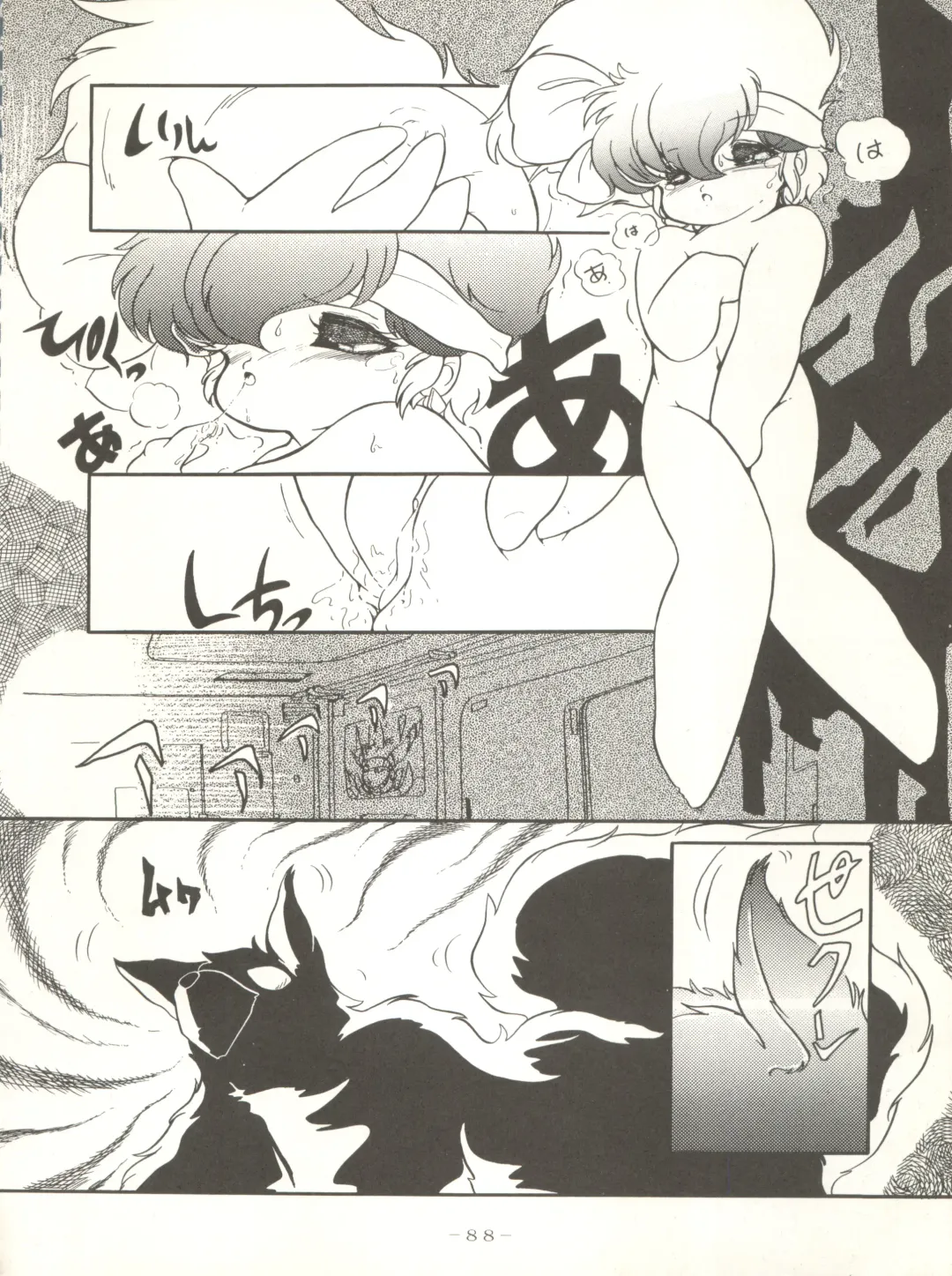 [Arimaki Yoshio - Kiryuu Reia - Shimano Ayumi] X DIGITAL ver.1.0 -DIRTY PAIR SPECIAL- Fhentai.net - Page 88