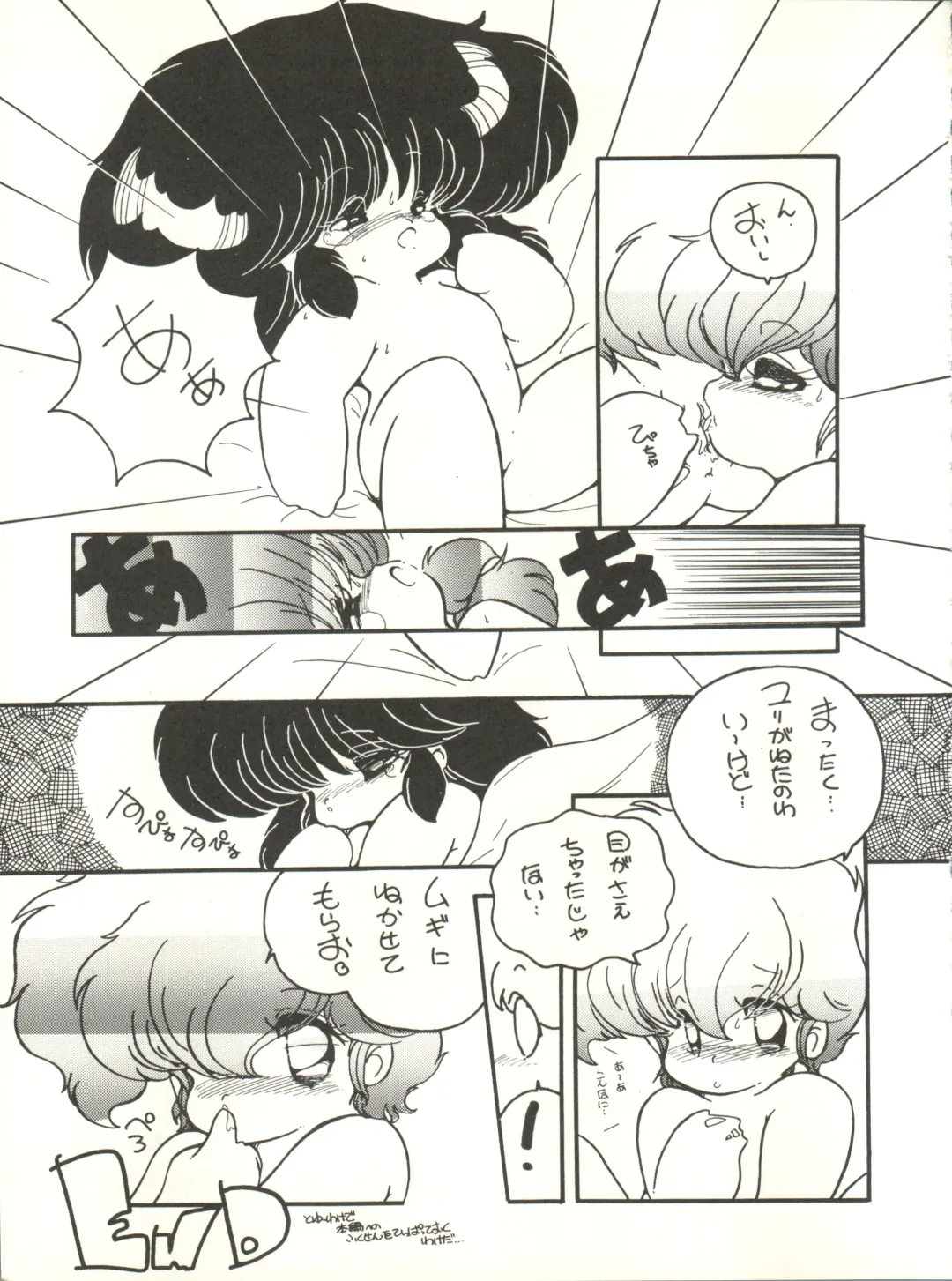 [Arimaki Yoshio - Kiryuu Reia - Shimano Ayumi] X DIGITAL ver.1.0 -DIRTY PAIR SPECIAL- Fhentai.net - Page 9