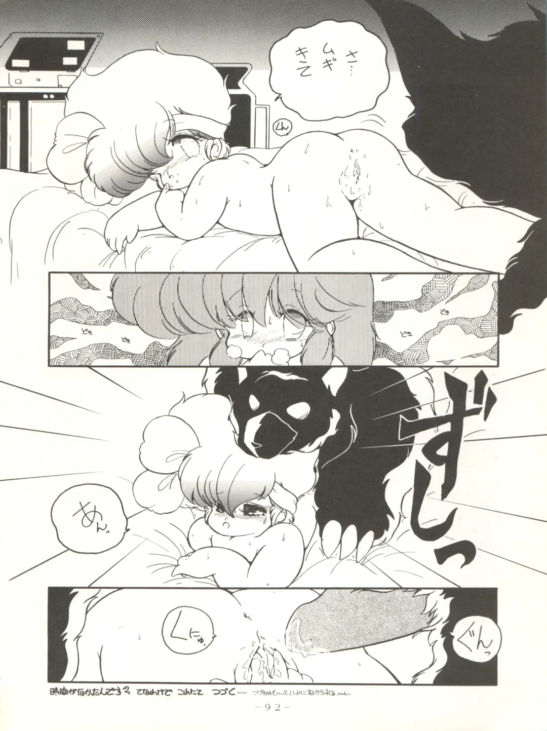 [Arimaki Yoshio - Kiryuu Reia - Shimano Ayumi] X DIGITAL ver.1.0 -DIRTY PAIR SPECIAL- Fhentai.net - Page 92