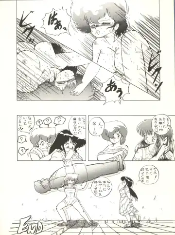 [Arimaki Yoshio - Kiryuu Reia - Shimano Ayumi] X DIGITAL ver.1.0 -DIRTY PAIR SPECIAL- Fhentai.net - Page 30