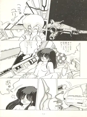 [Arimaki Yoshio - Kiryuu Reia - Shimano Ayumi] X DIGITAL ver.1.0 -DIRTY PAIR SPECIAL- Fhentai.net - Page 34