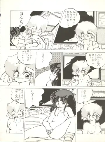 [Arimaki Yoshio - Kiryuu Reia - Shimano Ayumi] X DIGITAL ver.1.0 -DIRTY PAIR SPECIAL- Fhentai.net - Page 36