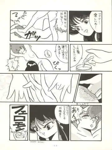 [Arimaki Yoshio - Kiryuu Reia - Shimano Ayumi] X DIGITAL ver.1.0 -DIRTY PAIR SPECIAL- Fhentai.net - Page 64