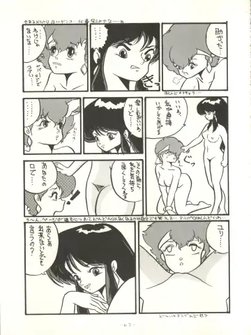 [Arimaki Yoshio - Kiryuu Reia - Shimano Ayumi] X DIGITAL ver.1.0 -DIRTY PAIR SPECIAL- Fhentai.net - Page 67