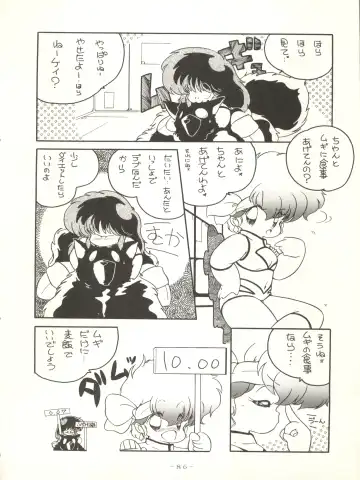 [Arimaki Yoshio - Kiryuu Reia - Shimano Ayumi] X DIGITAL ver.1.0 -DIRTY PAIR SPECIAL- Fhentai.net - Page 86