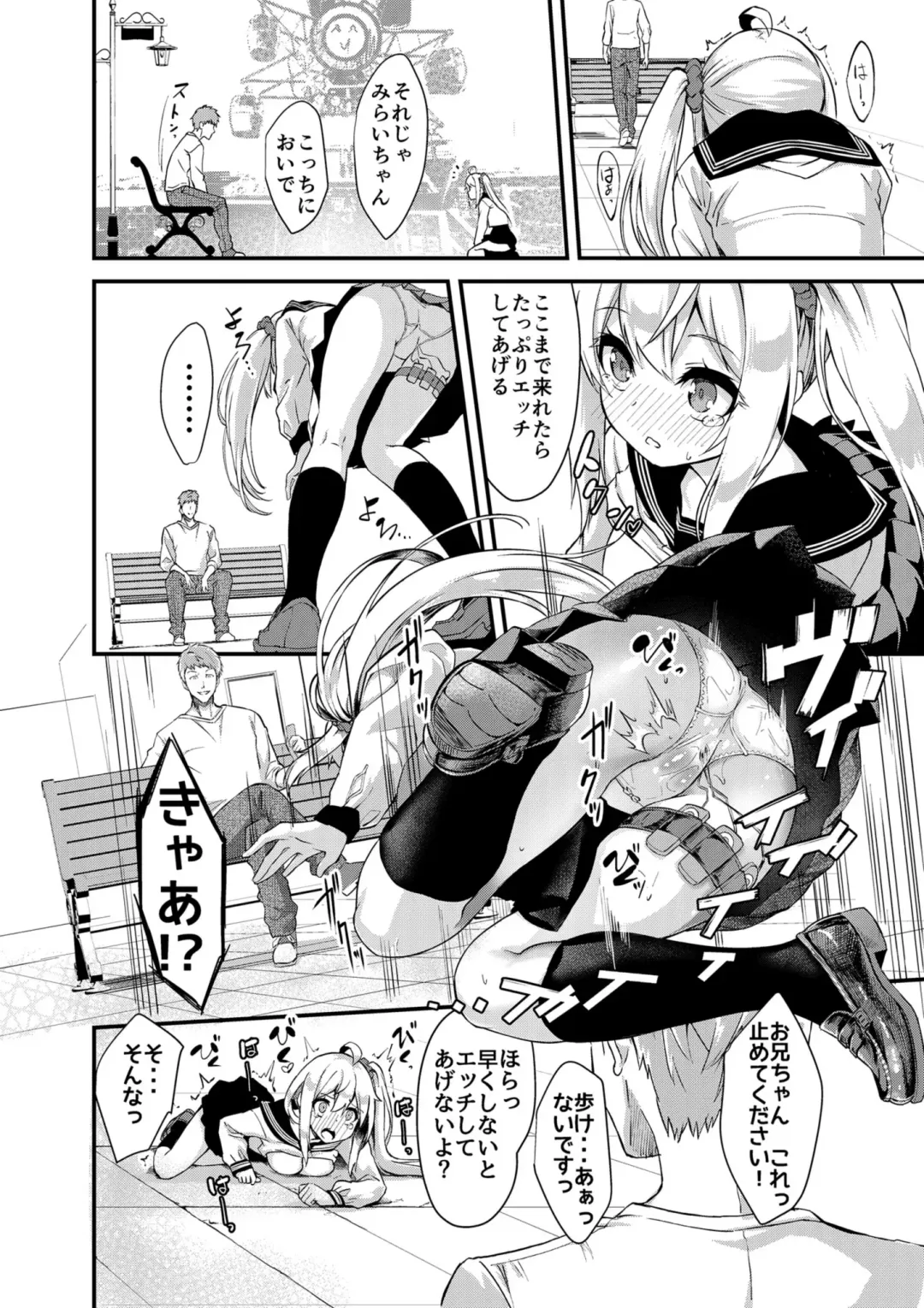 [Nunnu] Sister Breeding2 - Gimai Tsukimiya Mirai Aokan Choukyou Hen Fhentai - Page 14