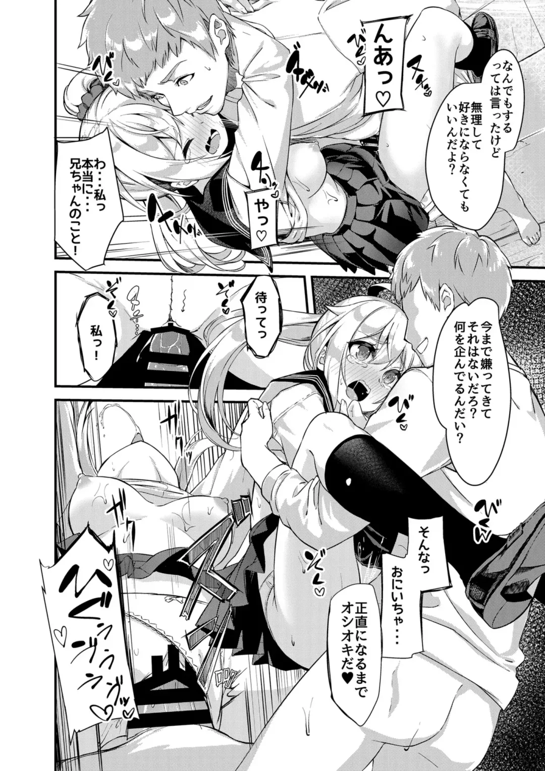 [Nunnu] Sister Breeding2 - Gimai Tsukimiya Mirai Aokan Choukyou Hen Fhentai - Page 22