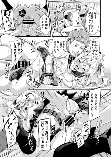 [Nunnu] Sister Breeding2 - Gimai Tsukimiya Mirai Aokan Choukyou Hen Fhentai - Page 23