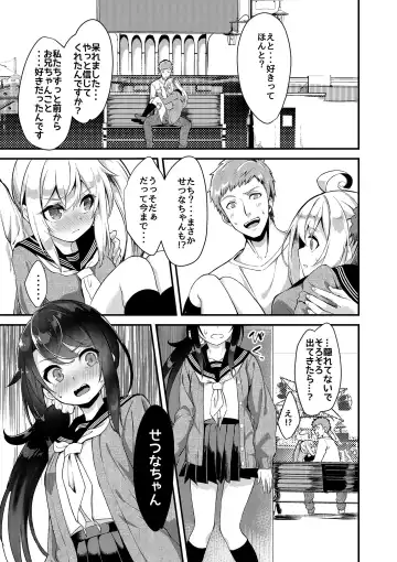 [Nunnu] Sister Breeding2 - Gimai Tsukimiya Mirai Aokan Choukyou Hen Fhentai - Page 25