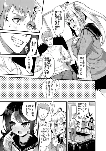 [Nunnu] Sister Breeding2 - Gimai Tsukimiya Mirai Aokan Choukyou Hen Fhentai - Page 7