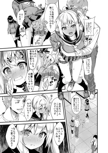 [Nunnu] Sister Breeding2 - Gimai Tsukimiya Mirai Aokan Choukyou Hen Fhentai - Page 9