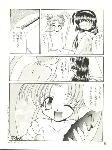 [Itaba Hiroshi] Gekkan Onii-chan Winter Special Fhentai.net - Page 12