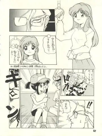 [Itaba Hiroshi] Gekkan Onii-chan Winter Special Fhentai.net - Page 52