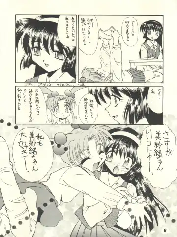 [Itaba Hiroshi] Gekkan Onii-chan Winter Special Fhentai.net - Page 6