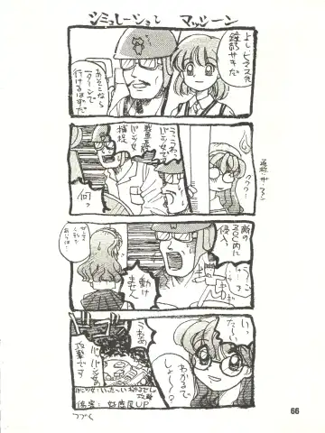 [Itaba Hiroshi] Gekkan Onii-chan Winter Special Fhentai.net - Page 66