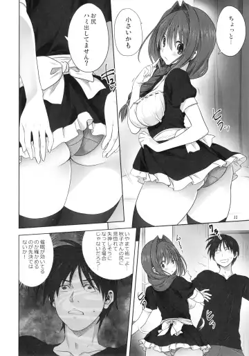 [Mitarashi Kousei] Akiko-san to Issho 22 Fhentai.net - Page 11