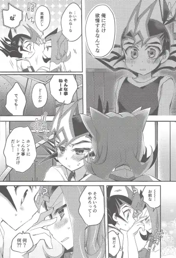 [Marimo] Ryoga to Yuma no Aida Fhentai.net - Page 9