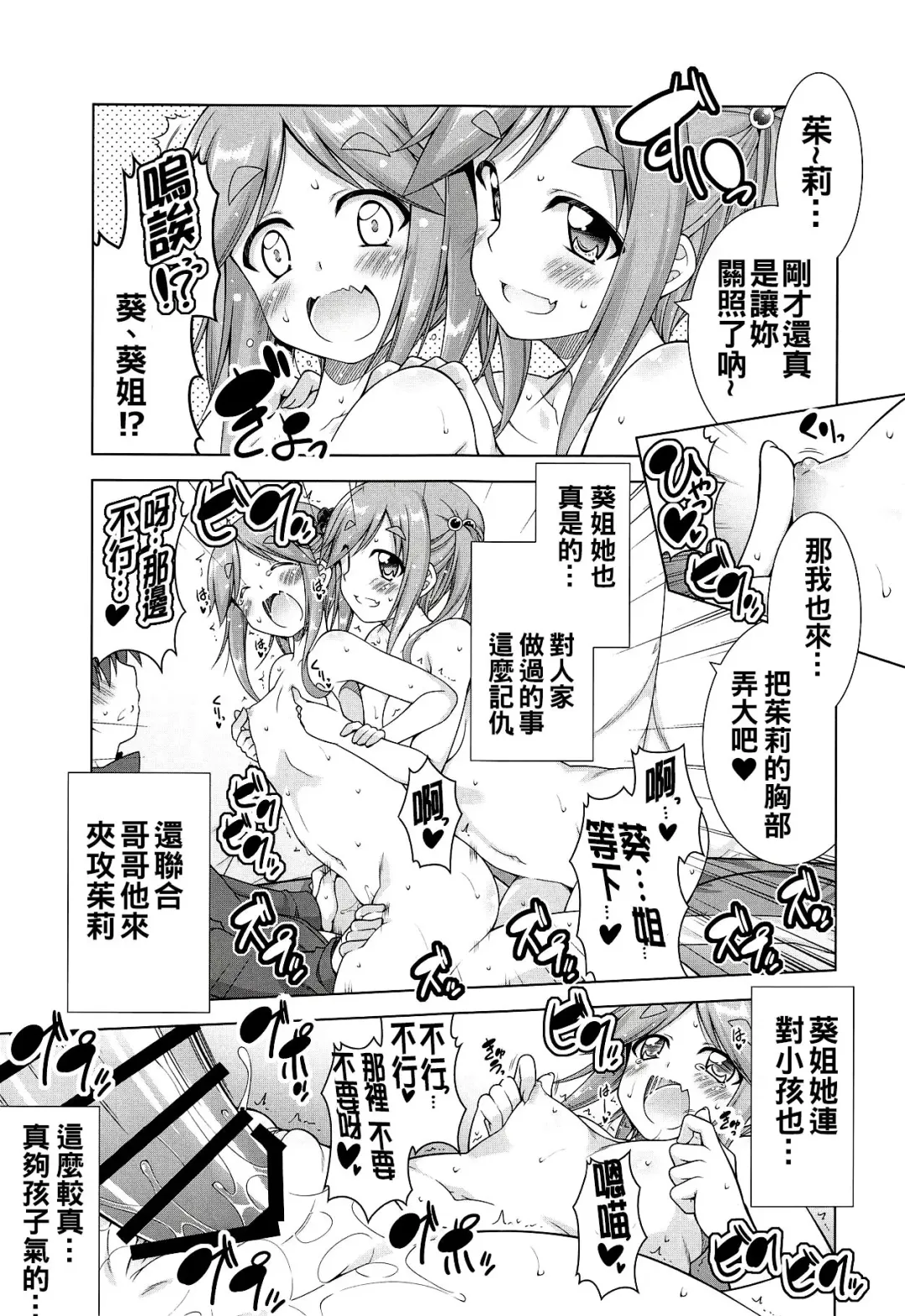 [Aoi Mikan] Inuyama Aoi-chan-tachi to Icha Camp Fhentai - Page 14