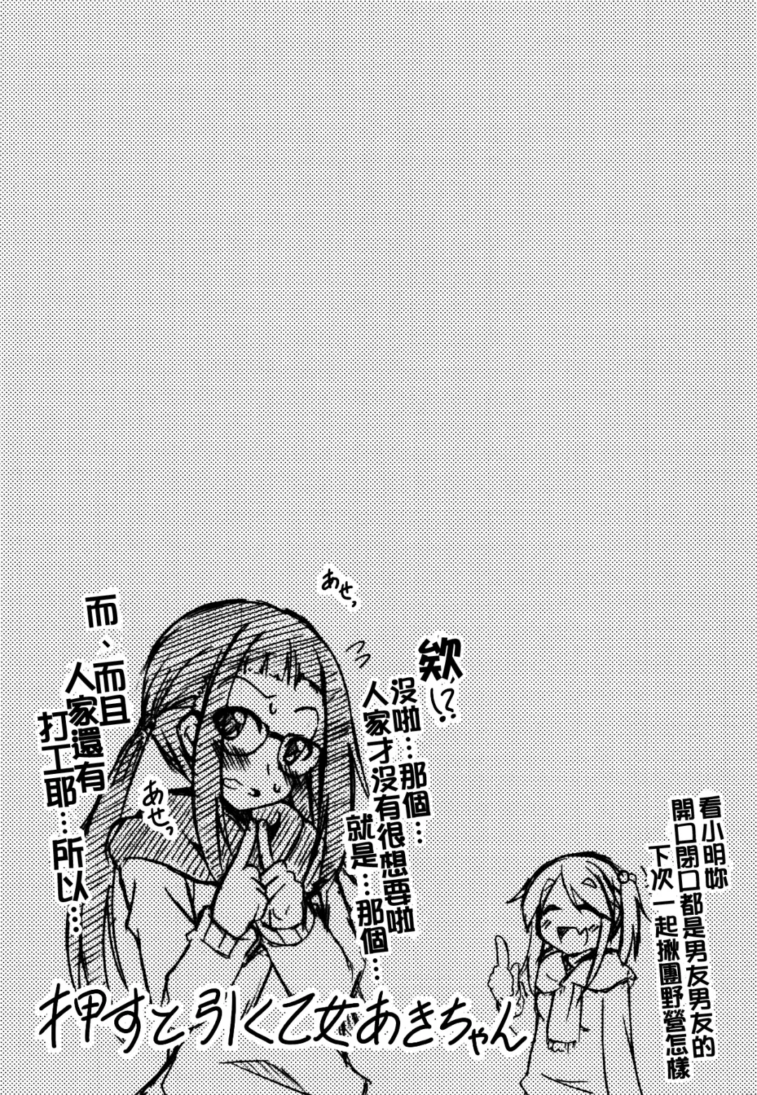 [Aoi Mikan] Inuyama Aoi-chan-tachi to Icha Camp Fhentai - Page 18