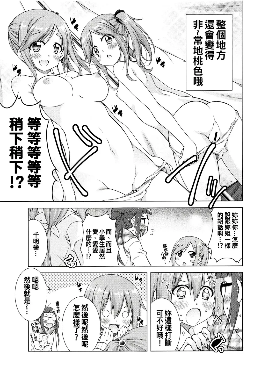 [Aoi Mikan] Inuyama Aoi-chan-tachi to Icha Camp Fhentai - Page 6