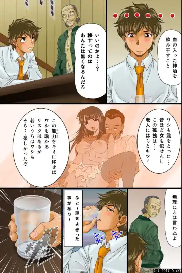 [Iio Tetsuaki] Kuuki Otoko no Nyotai Juurin Harem ~Sonzai Shoushitsu! Dare ni mo Shirarezu Okashi Houdai Fhentai - Page 10