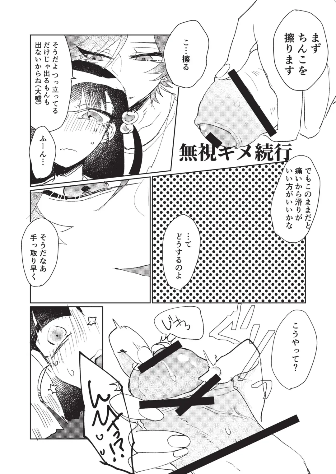 [Hatoba] Koutensei Futanari Gimai no Tame no Toile Training Fhentai - Page 10
