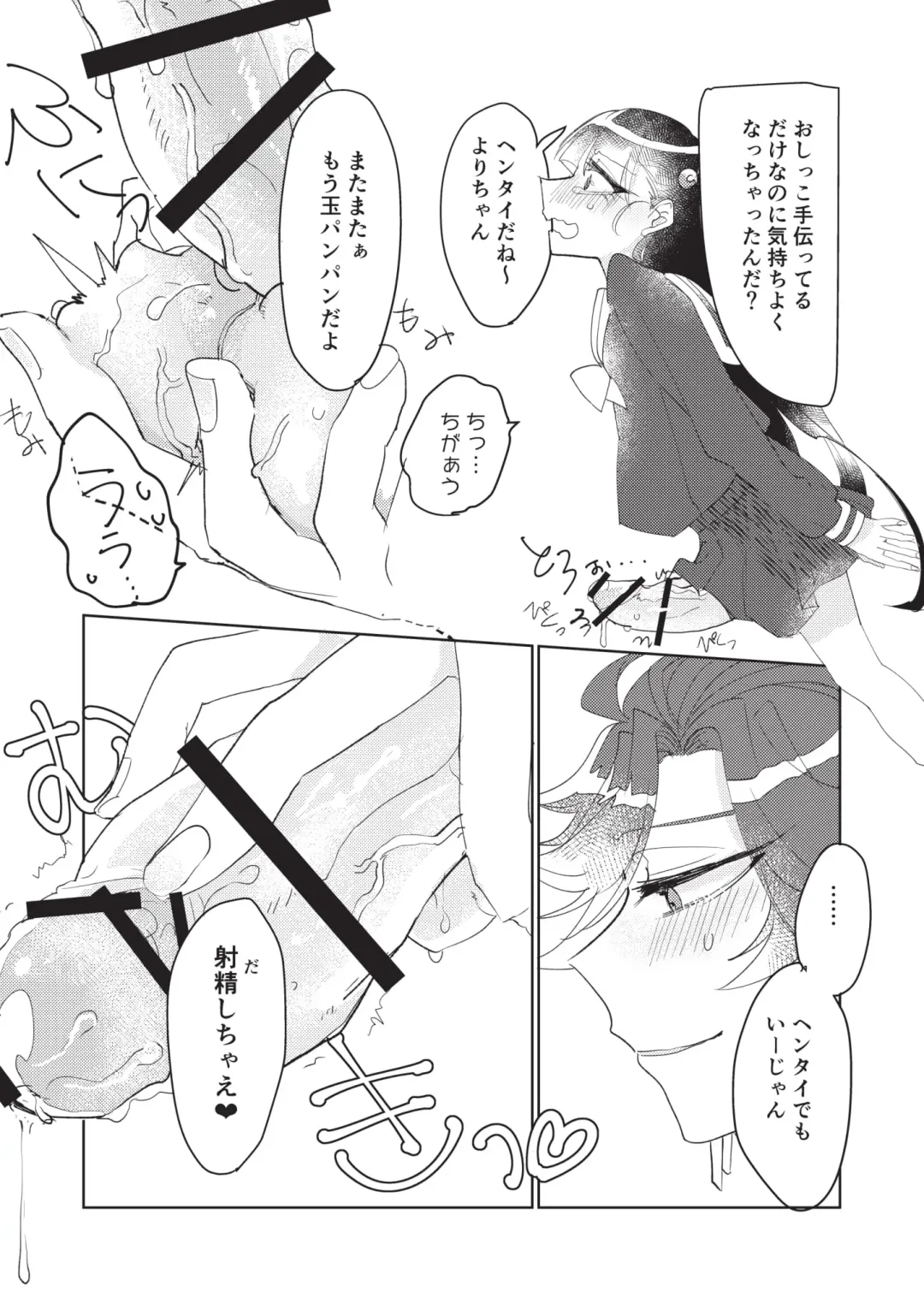 [Hatoba] Koutensei Futanari Gimai no Tame no Toile Training Fhentai - Page 15