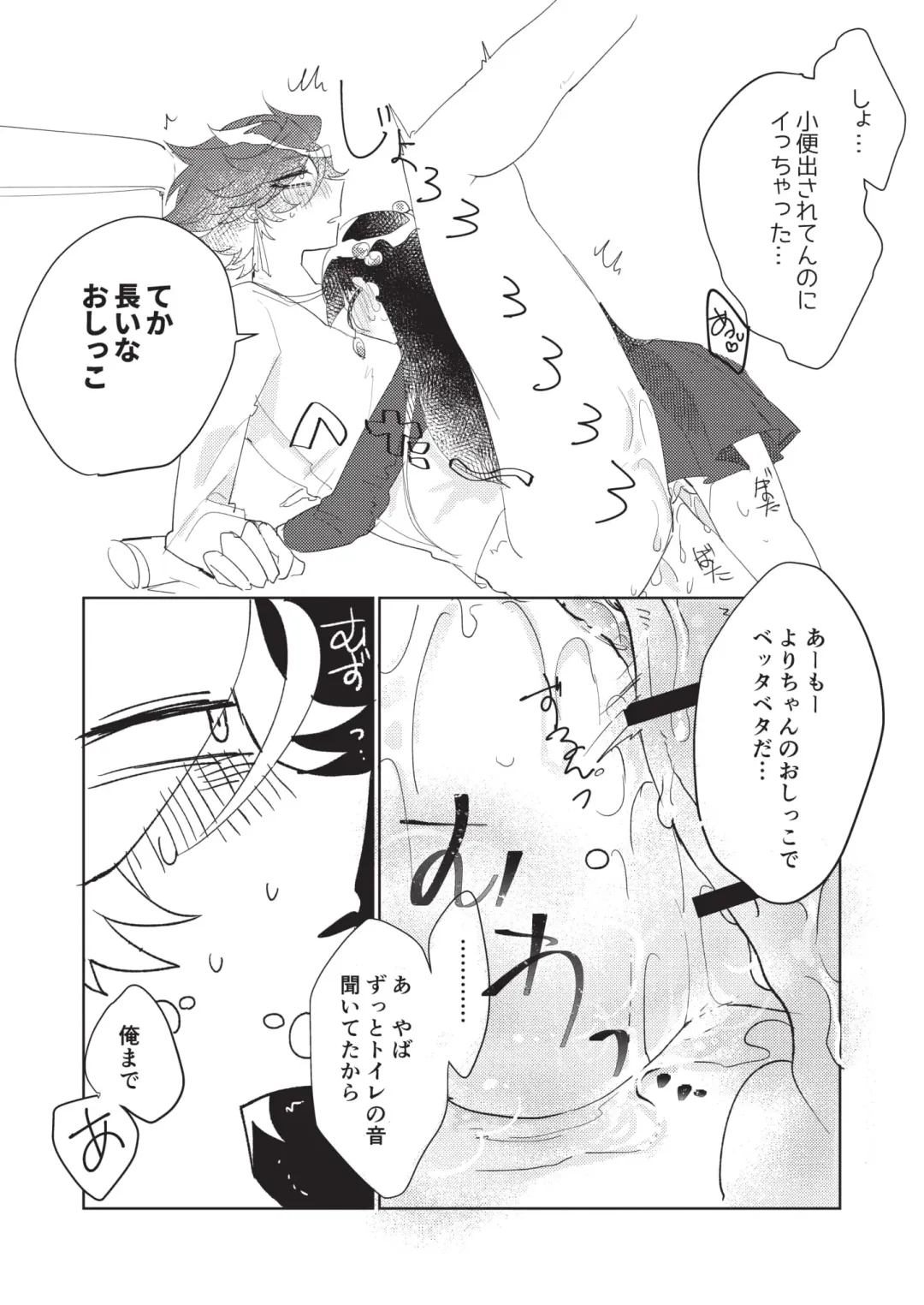 [Hatoba] Koutensei Futanari Gimai no Tame no Toile Training Fhentai - Page 28