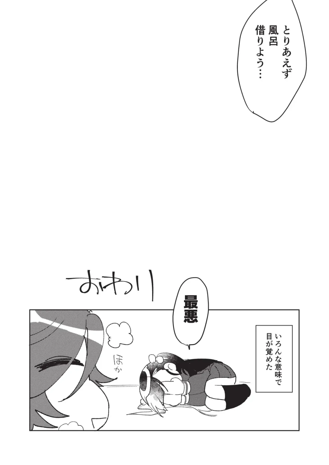 [Hatoba] Koutensei Futanari Gimai no Tame no Toile Training Fhentai - Page 30