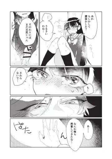 [Hatoba] Koutensei Futanari Gimai no Tame no Toile Training Fhentai - Page 17