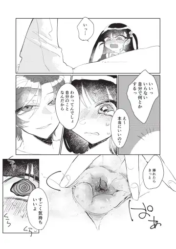 [Hatoba] Koutensei Futanari Gimai no Tame no Toile Training Fhentai - Page 19