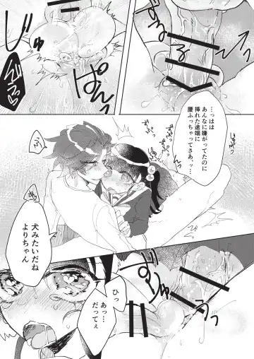 [Hatoba] Koutensei Futanari Gimai no Tame no Toile Training Fhentai - Page 23
