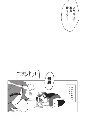 [Hatoba] Koutensei Futanari Gimai no Tame no Toile Training Fhentai - Page 30