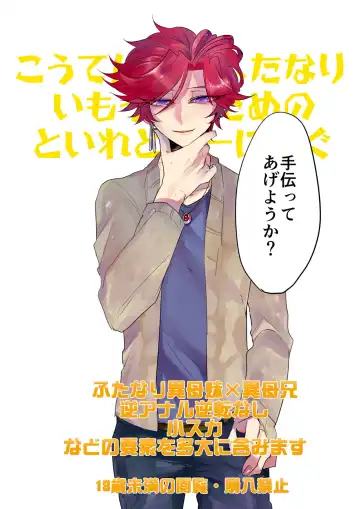 [Hatoba] Koutensei Futanari Gimai no Tame no Toile Training Fhentai - Page 36