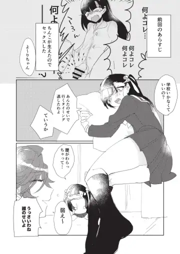 [Hatoba] Koutensei Futanari Gimai no Tame no Toile Training Fhentai - Page 4