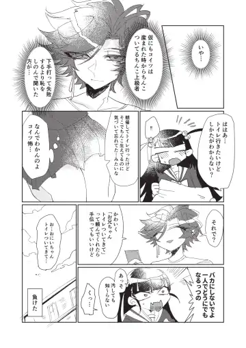 [Hatoba] Koutensei Futanari Gimai no Tame no Toile Training Fhentai - Page 6