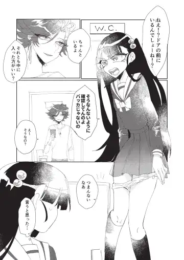 [Hatoba] Koutensei Futanari Gimai no Tame no Toile Training Fhentai - Page 7