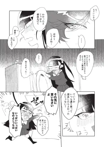 [Hatoba] Koutensei Futanari Gimai no Tame no Toile Training Fhentai - Page 8