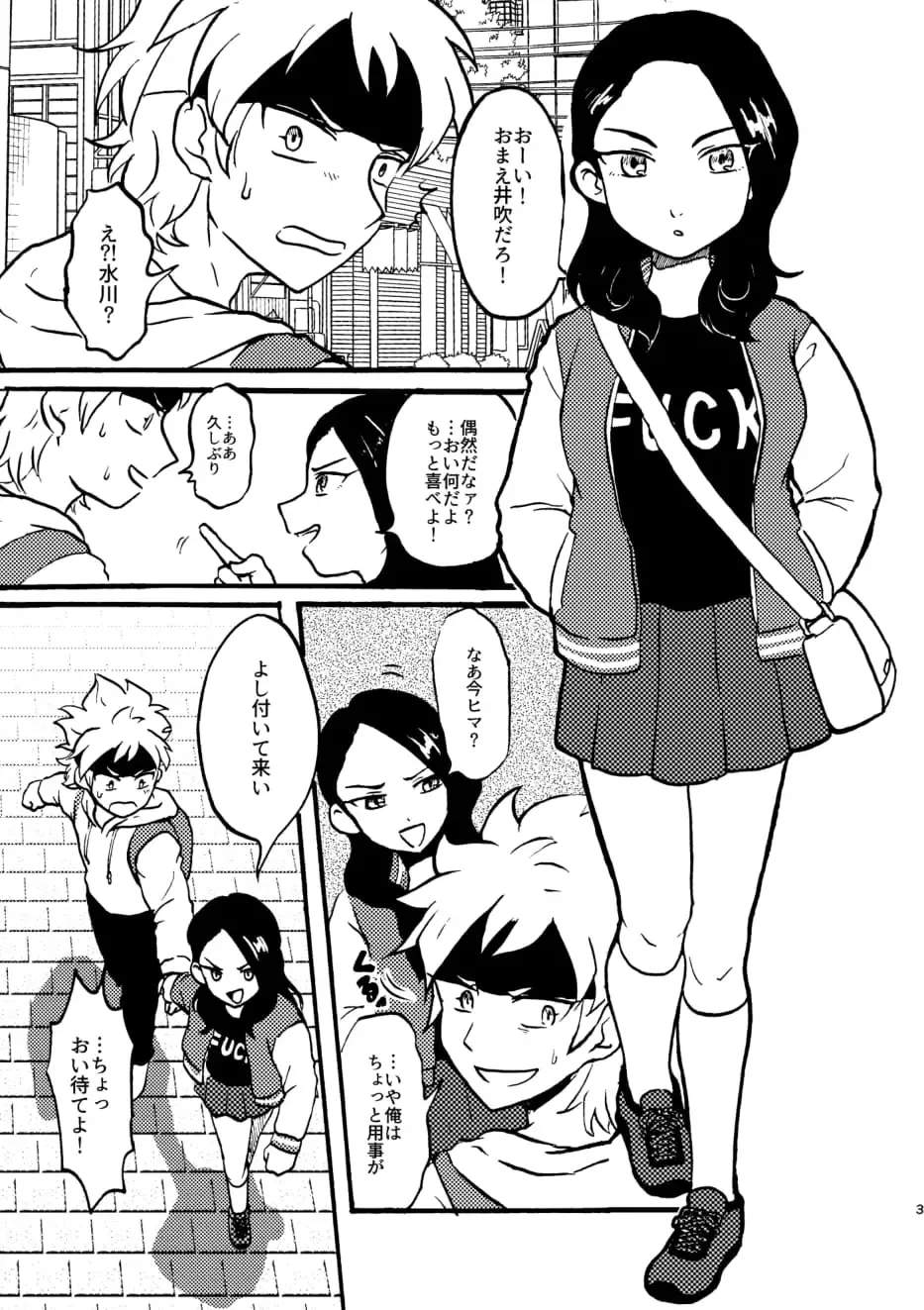[Nietagiru] Don't Stop! Minori-chan Fhentai - Page 3