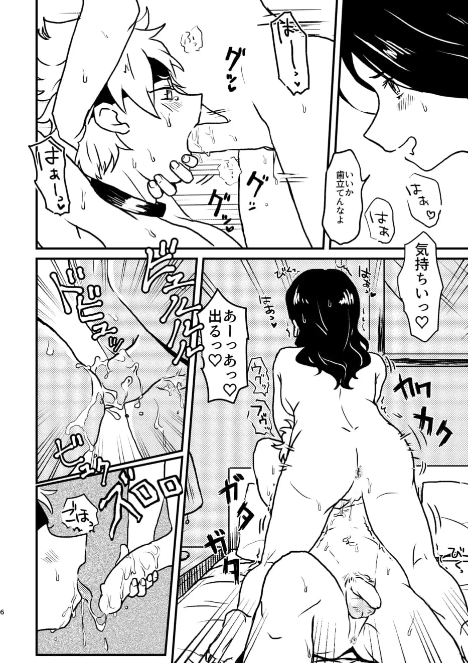 [Nietagiru] Don't Stop! Minori-chan Fhentai - Page 6