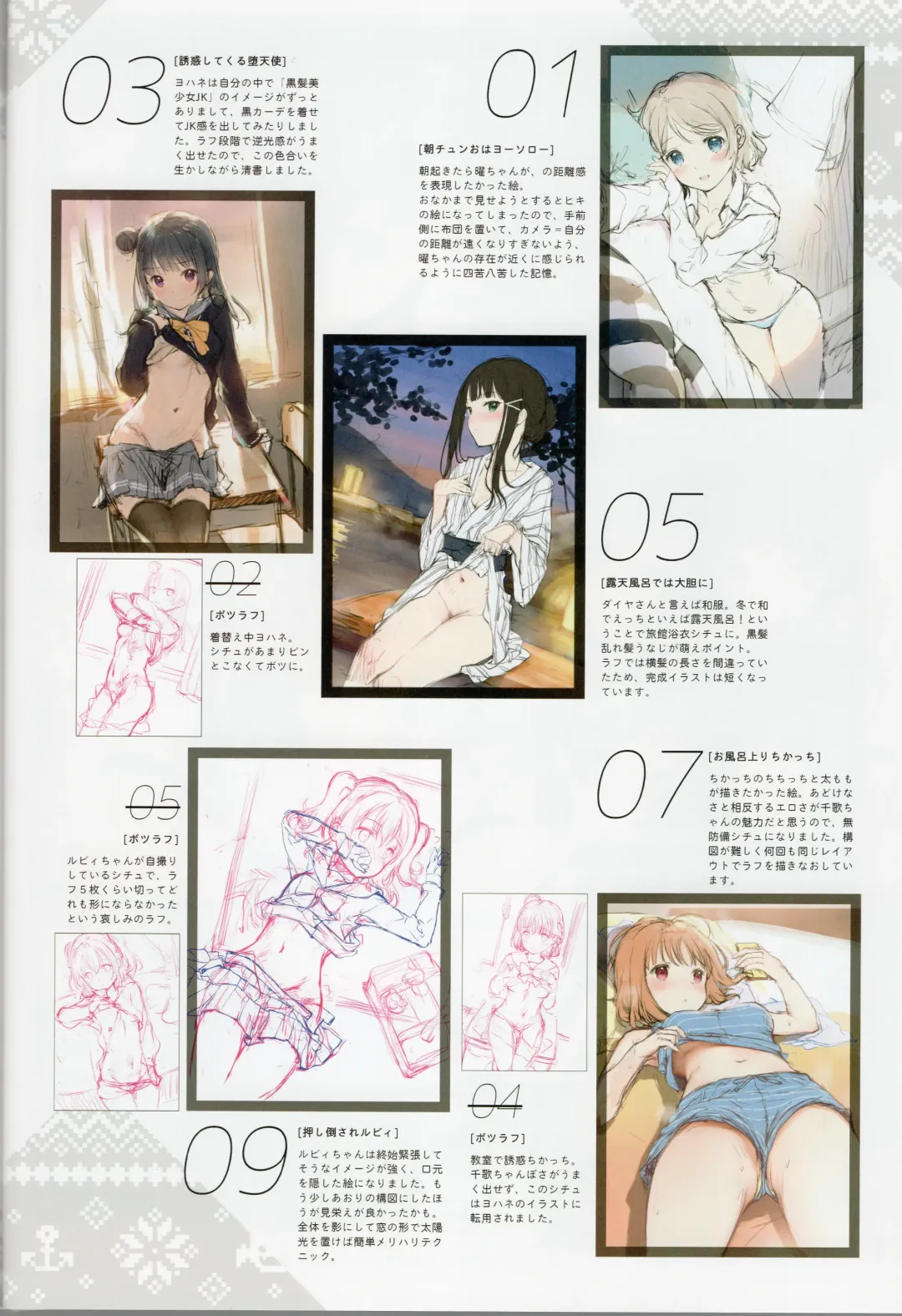 [Mignon] Onaka Zukushi 1+2 Fhentai - Page 18